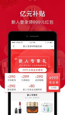 海淘免税店app 截图2