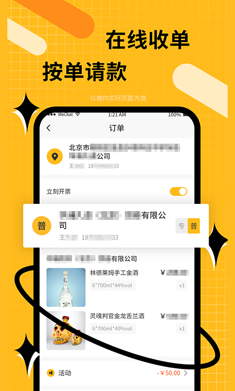 闪酿app 截图3