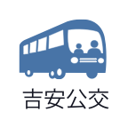 吉安公交服务v2.2.7  2.5.7