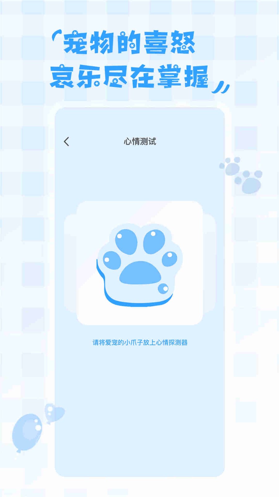 鸟语翻译器APP 截图2