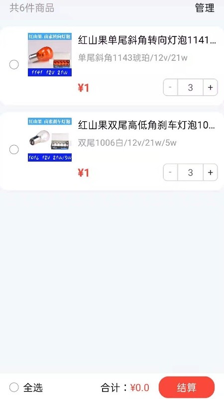 志霞红山果 截图3