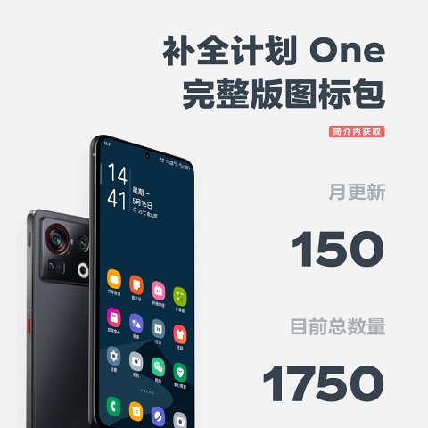 补全计划One软件 截图4