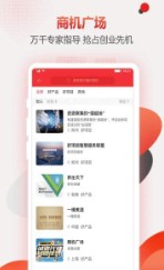 善谋app 截图2