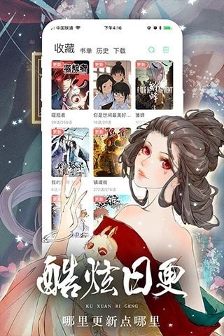 age漫画 截图2