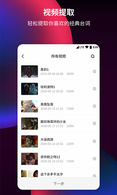 音频剪辑提取器app