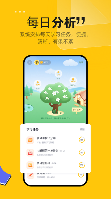 斩六将cpa 截图2