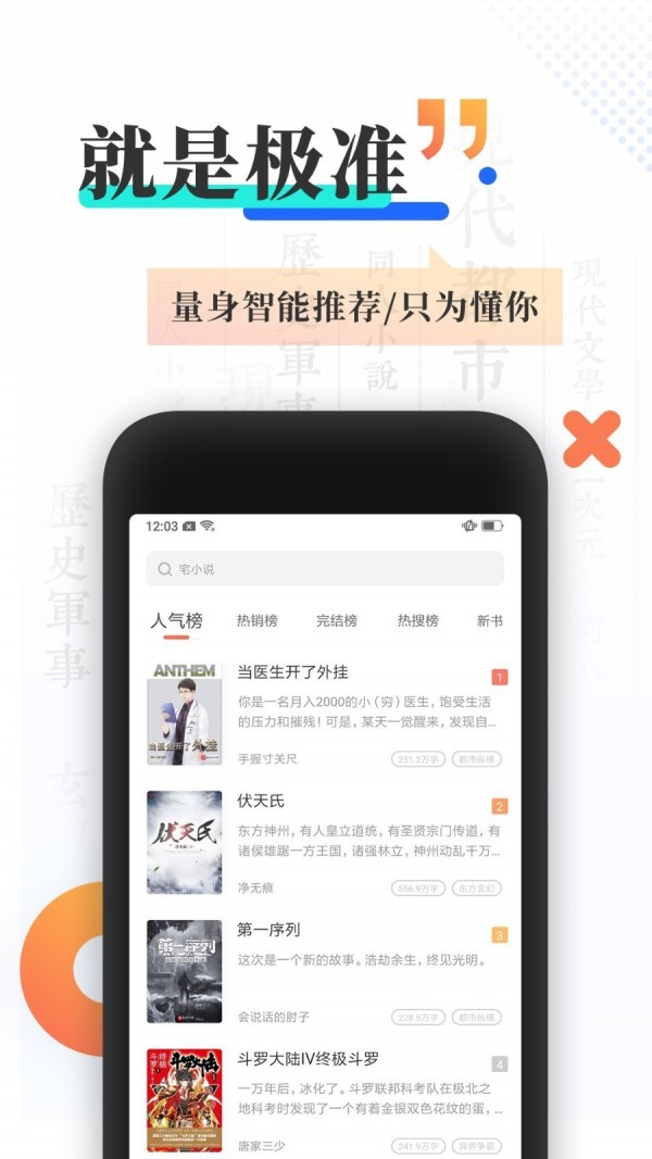 九猫小说app