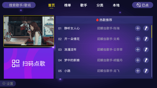 家庭KTV 截图1