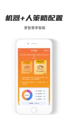 慢钱规划v1.0.0 截图2