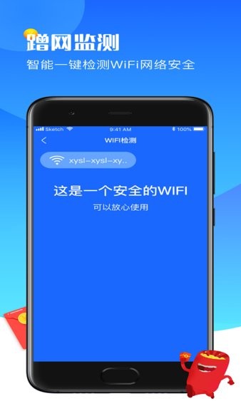 西瓜wifi