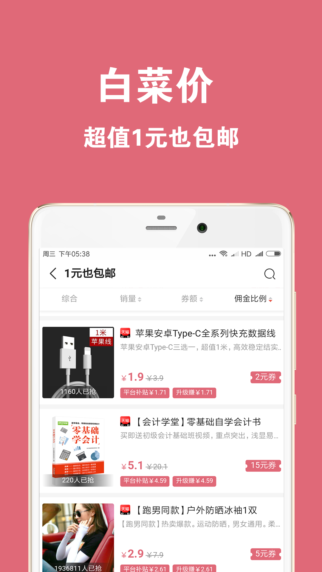 折折街 截图3