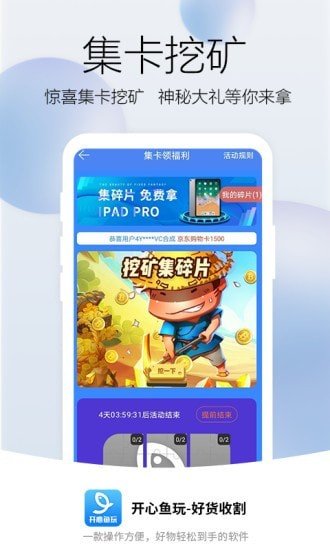 开心鱼玩 截图1