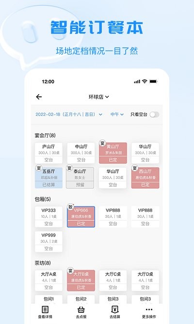 宴小猪app 截图3