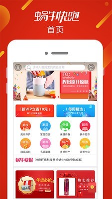 蜗牛快跑 截图4