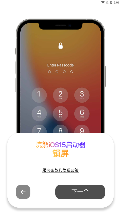 小浣熊高仿iOS软件 截图3