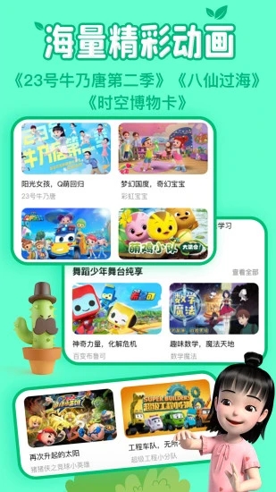 麦咭TV 截图2