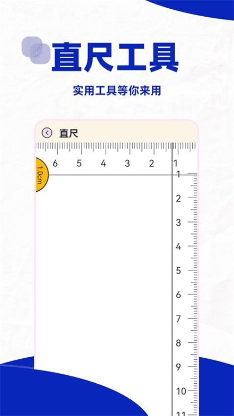 口算帮免费版 截图2