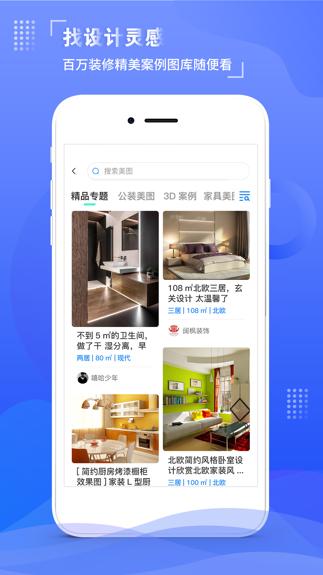 住馨家app 1.0.9 截图3