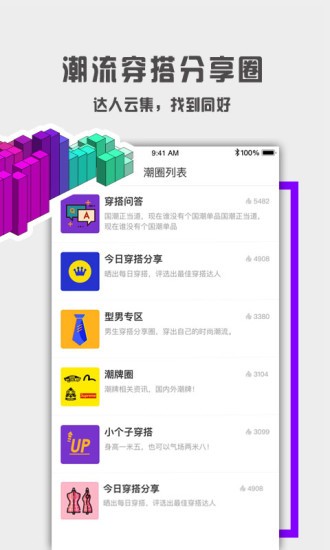 怎么穿好看app 3.5.0_20240930 截图2