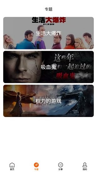 阿哥美剧 截图3