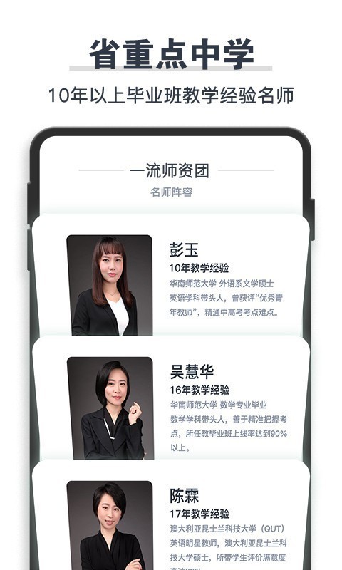 学成网课官网 截图5