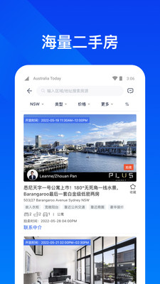 华人找房安卓app 截图3