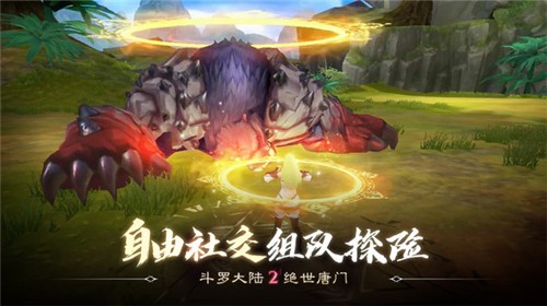 大唐帝国定制版 截图2