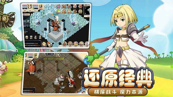 魔力宝贝回忆合成版 截图1