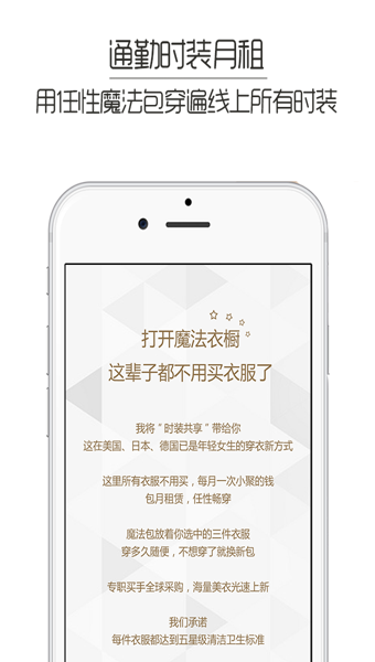 魔法衣橱app 截图2