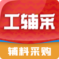 工辅采app  1.2.15