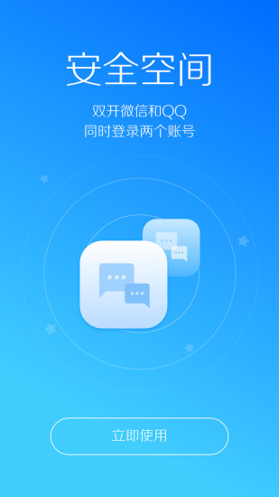 lbe安全大师精简语言版 1