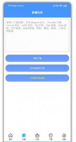 新闪存云 截图2