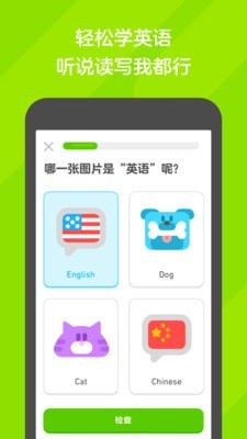 多领国 截图1