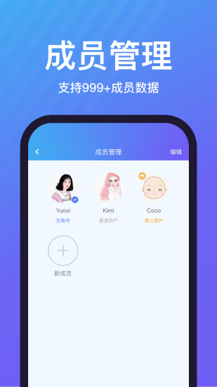 乐轻app下载安装 截图3