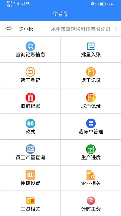 掌轻松app