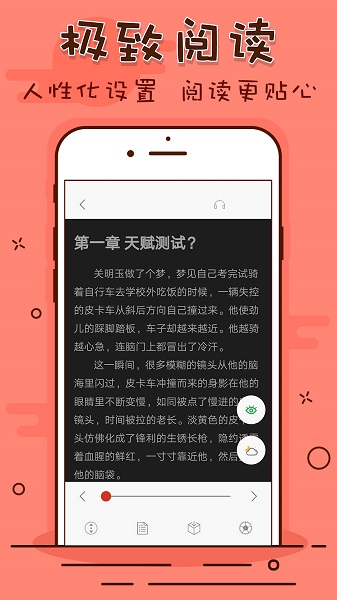 看书神器 在线阅读 截图1