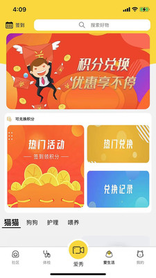 宠到位app 截图1