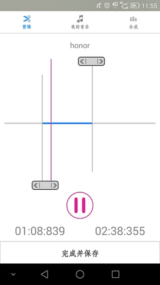 音乐剪辑器免费版 截图2