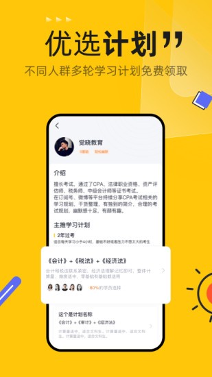 斩六将cpa软件 截图1