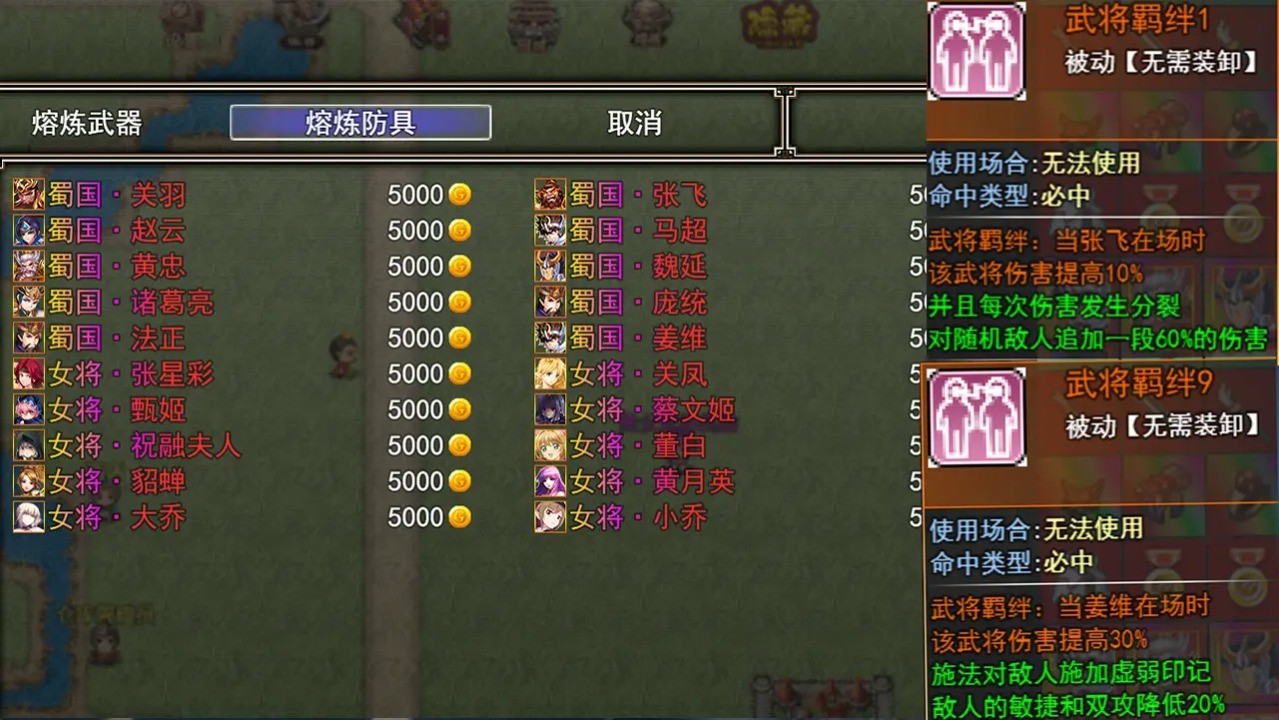 异界打手逛三国 截图1