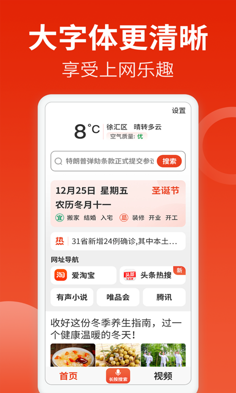 飞觅浏览器Care版 截图1