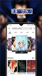 贵妃视频app 截图1