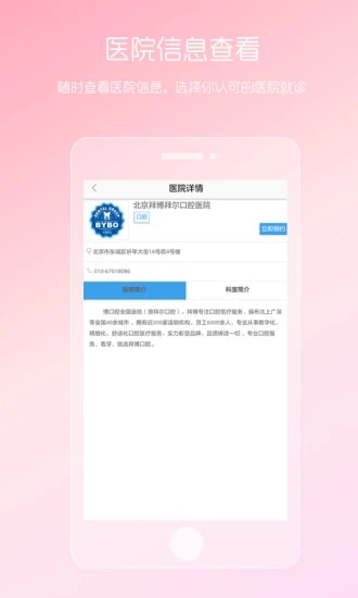 女性私人医生APP 截图5