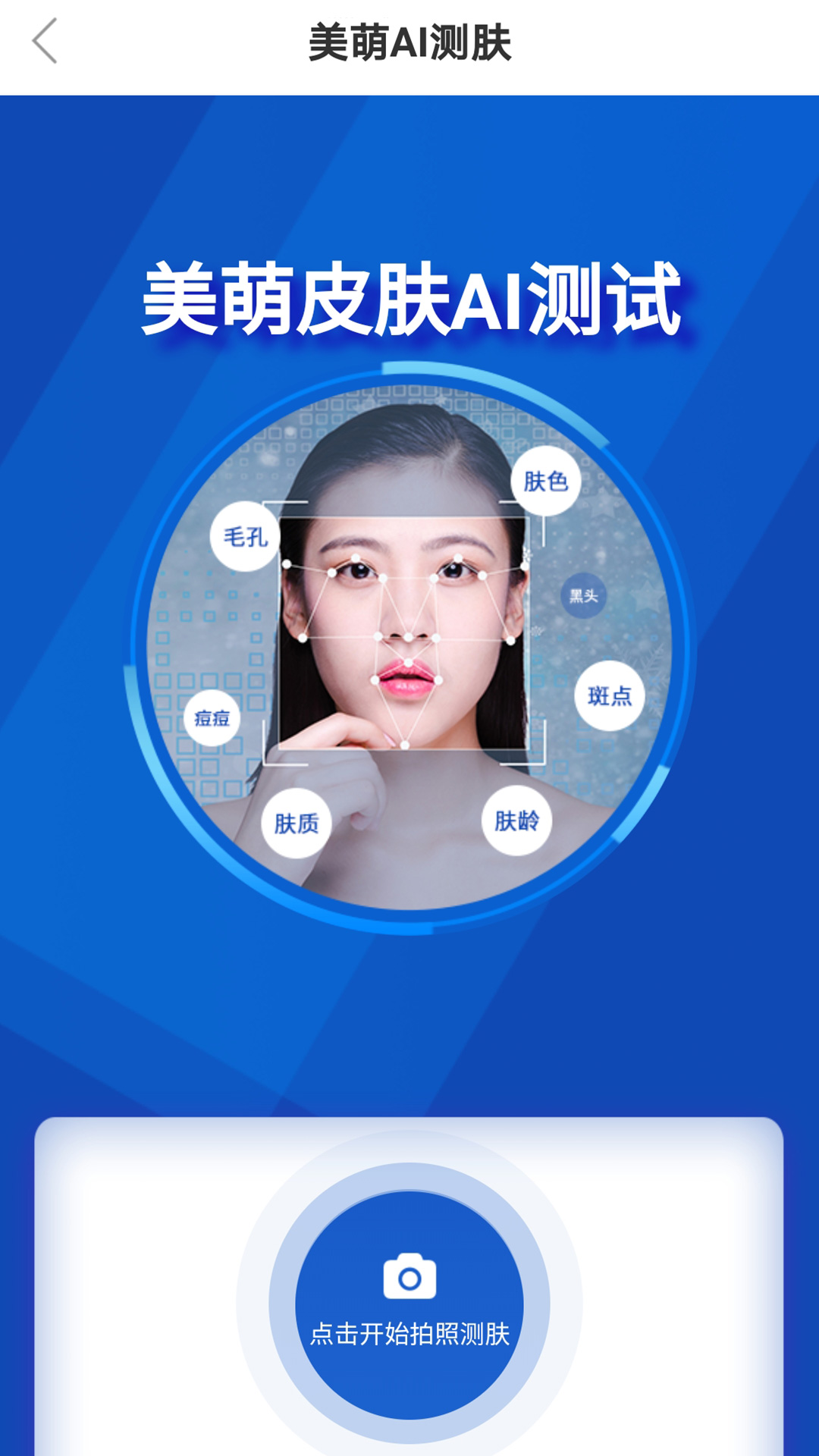 美萌医线app 4.0.0