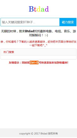 btdad 磁力搜索 截图1