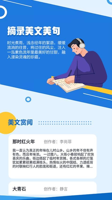 云上写作工具最新版 截图1