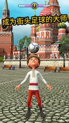 世界足球任意杯3D