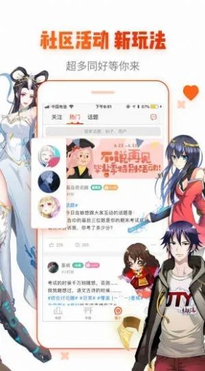 天官赐福漫画app