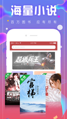 追书神器畅读版app 截图4