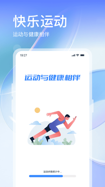 叮咚运动 截图3